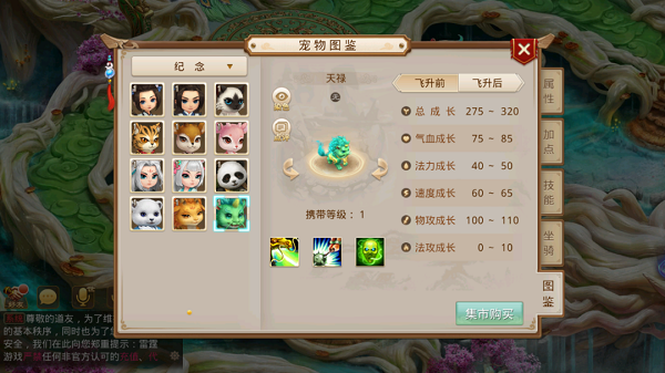 问道手游天禄属性怎么加点？