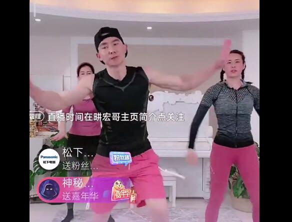 刘畊宏本草纲目什么意思？