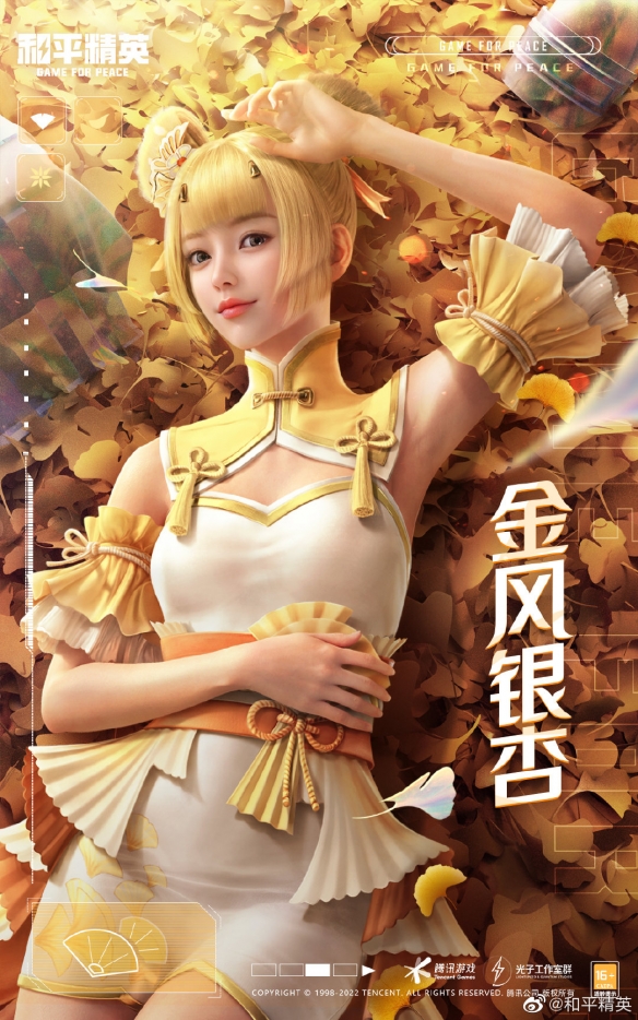和平精英绿意幻情皮肤多少钱？绿意幻情军需抽奖保底价格一览[多图]图片4