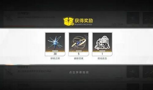 深空之眼兑换码大全：2022开服礼包兑换码分享[多图]图片1