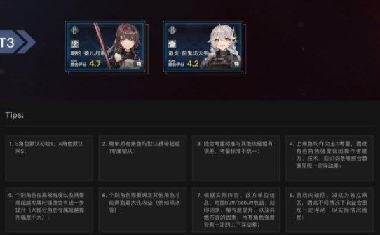 深空之眼职业推荐：新手刷初始职业怎么选[多图]图片4