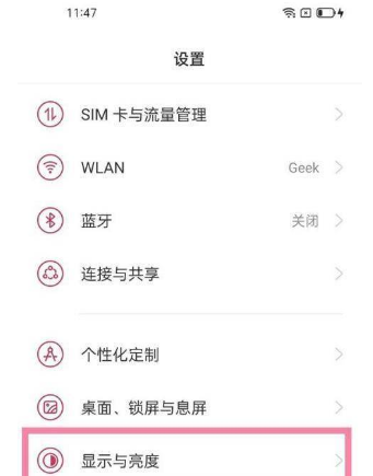 一加ACE怎么设置刷新率