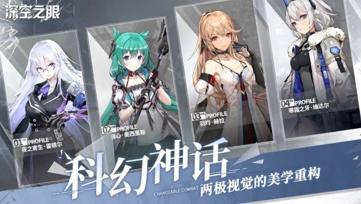 深空之眼资源获取攻略：平民玩家资源规划推荐[多图]图片1