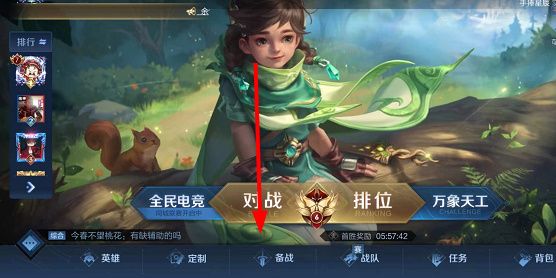 王者荣耀阿三语音包在哪获得？阿三解说语音包获取方法[多图]图片3