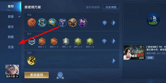 王者荣耀阿三语音包在哪获得？阿三解说语音包获取方法[多图]图片4