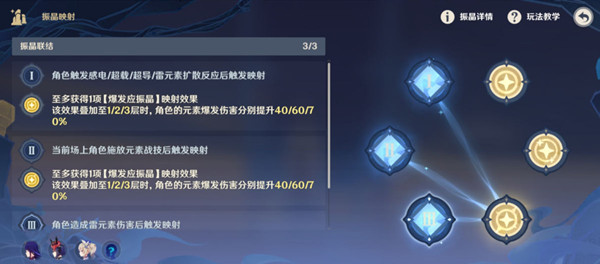 原神振晶的研究攻略第三天：激发的推论2000分通关攻略[多图]图片3