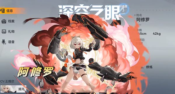 深空之眼阿修罗刻印选哪个好？