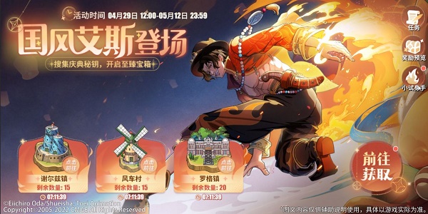 航海王热血航线海岛寻宝活动怎么玩？