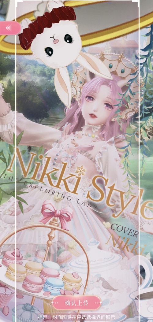 闪耀暖暖童话奇境漫游怎么搭配才能拿到高分？