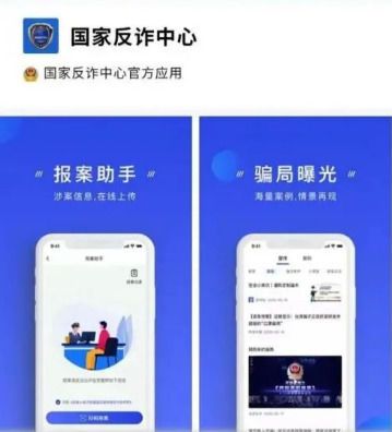 国家反诈中心怎么举报？