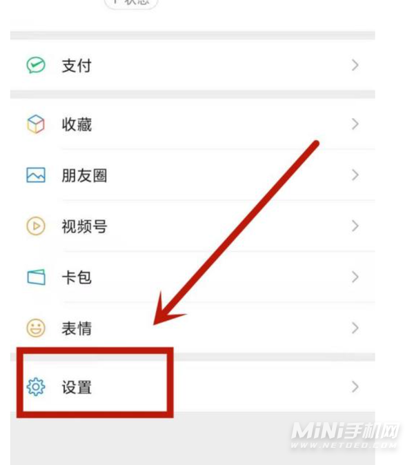 小米12微信通知不弹出-怎么设置微信消息提醒