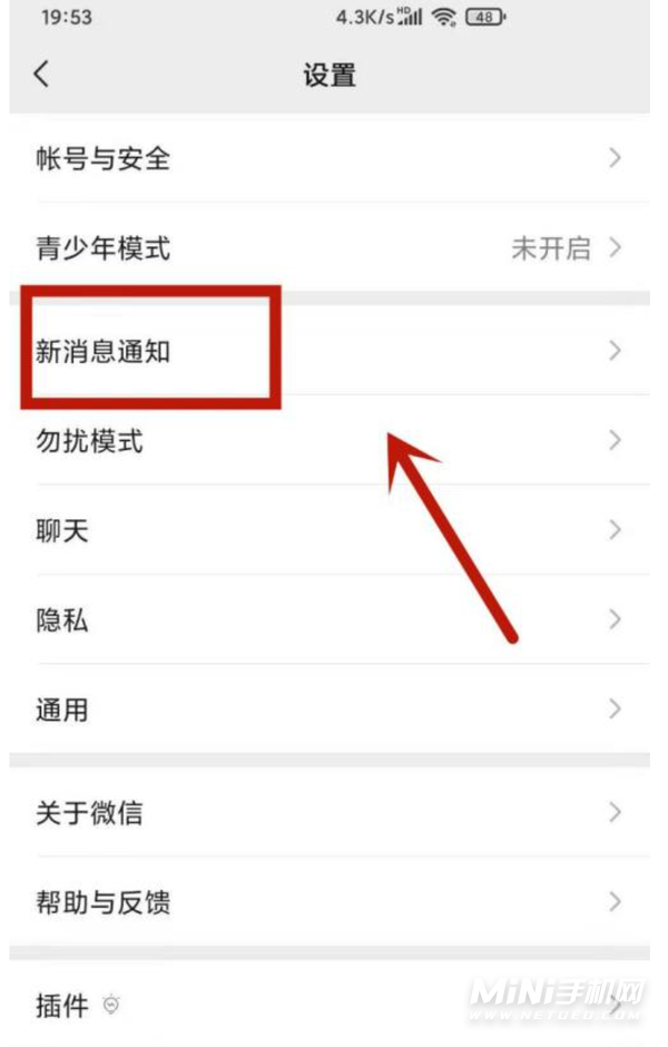 小米12微信通知不弹出-怎么设置微信消息提醒