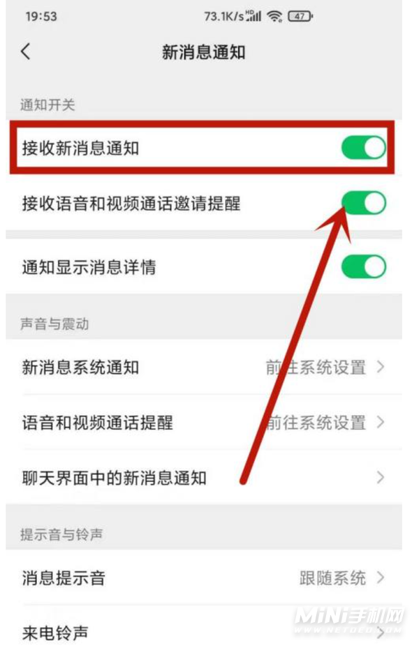 小米12微信通知不弹出-怎么设置微信消息提醒