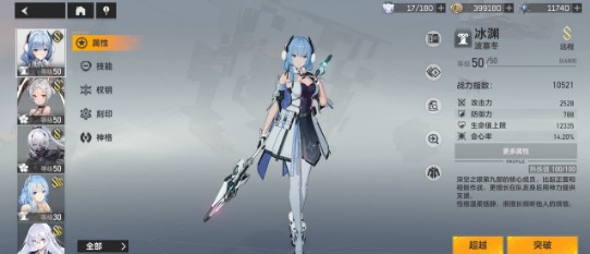 深空之眼震离强度分析最新一览