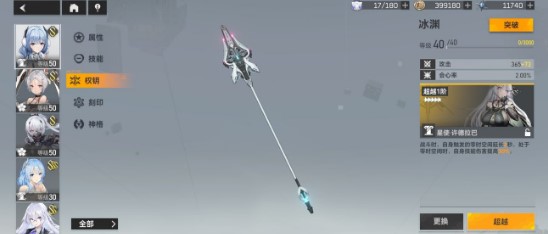 深空之眼震离强度分析最新一览