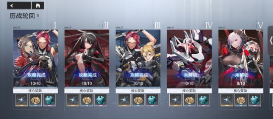 深空之眼龙切推图阵容搭配详解