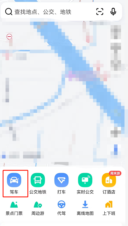 高德地图红绿灯倒计时怎么设置？