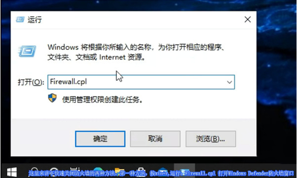 win10系统怎么设置防火墙
