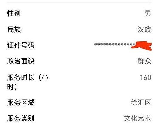 支付宝志愿者查询在哪里？支付宝志愿者查询入口[多图]图片2