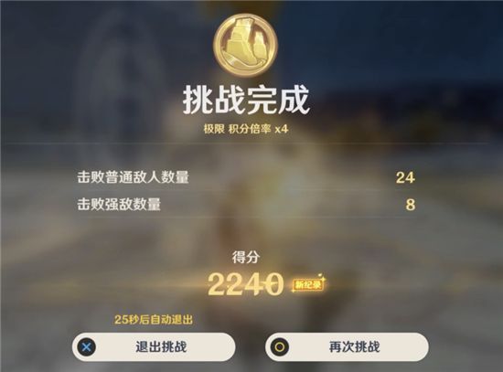 原神振晶的研究第五天如何通关？