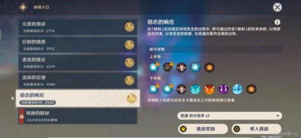 原神稳态的响应怎么过？