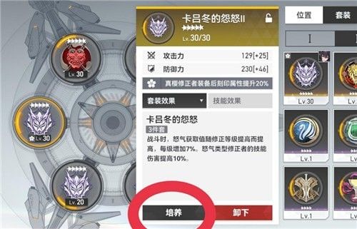 深空之眼刻印重构什么意思？