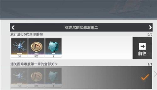 深空之眼刻印重构是什么？刻印重构操作方法介绍[多图]图片2