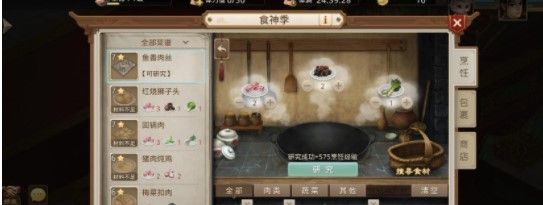 问道手游虾仁玉米配方是什么？