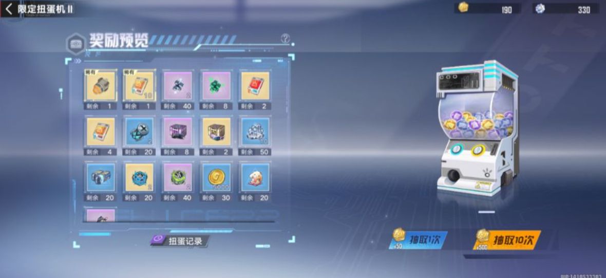 幻塔2.0扭蛋机攻略：2.0版本扭蛋机玩法介绍[多图]图片8