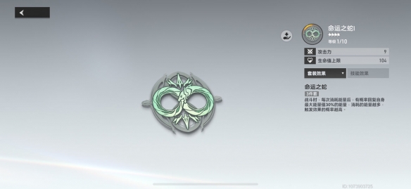 深空之眼龙切刻印怎么搭配？龙切刻印搭配推荐[多图]图片2