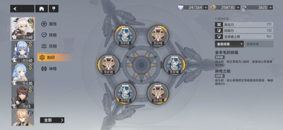 深空之眼龙切刻印怎么搭配？龙切刻印搭配推荐[多图]图片3