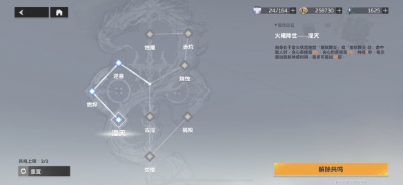 深空之眼龙切刻印怎么搭配？龙切刻印搭配推荐[多图]图片4