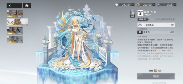 深空之眼龙切刻印怎么搭配？龙切刻印搭配推荐[多图]图片6