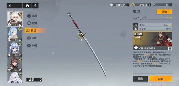 深空之眼龙切怎么玩？