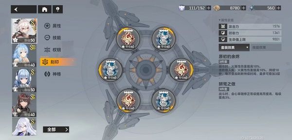 深空之眼龙切攻略：龙切专武钥从阵容推荐[多图]图片2