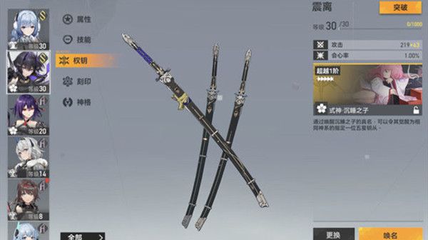 深空之眼专武是啥？