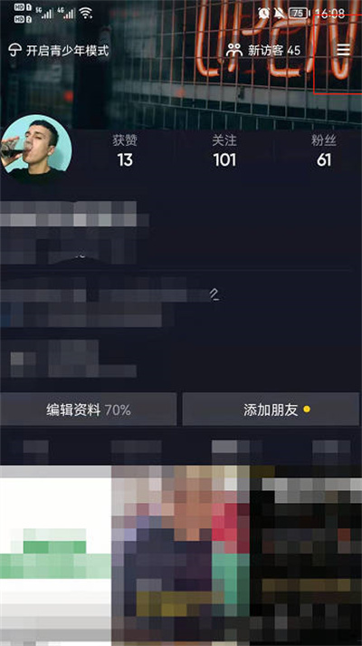 抖音怎么设置单日观看时长？