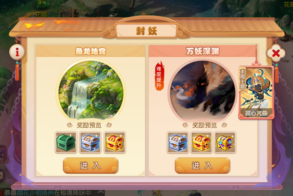 梦幻西游手游封妖万妖深渊怎么打