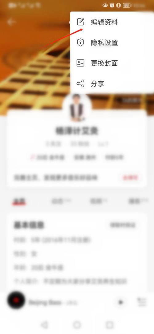 网易云音乐怎么绑定微信？