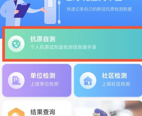 支付宝抗原检测结果怎么上传