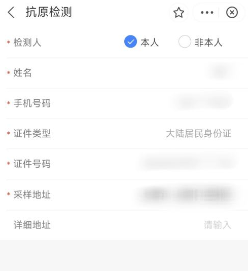 支付宝抗原检测结果怎么上传