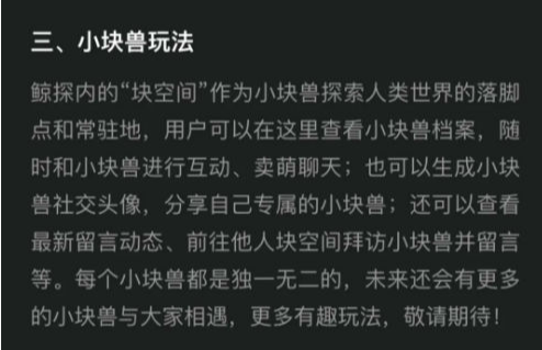 支付宝小块兽怎么玩