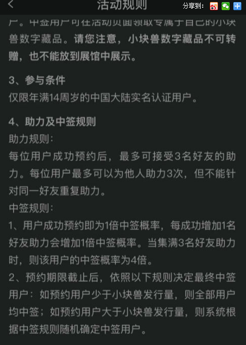支付宝小块兽怎么玩