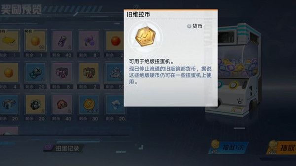 幻塔旧维拉币怎么用？2.0旧维拉币使用方法[多图]图片1