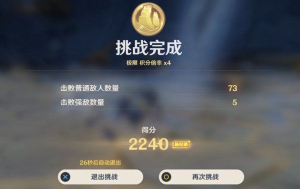 原神振晶的研究第六天怎么过？