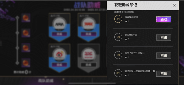 英雄联盟手游战队助威活动怎么玩？