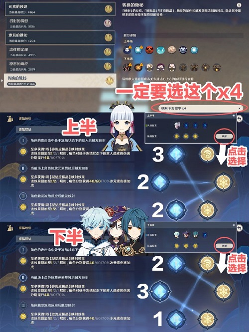 《原神》转换的隐秘通关攻略