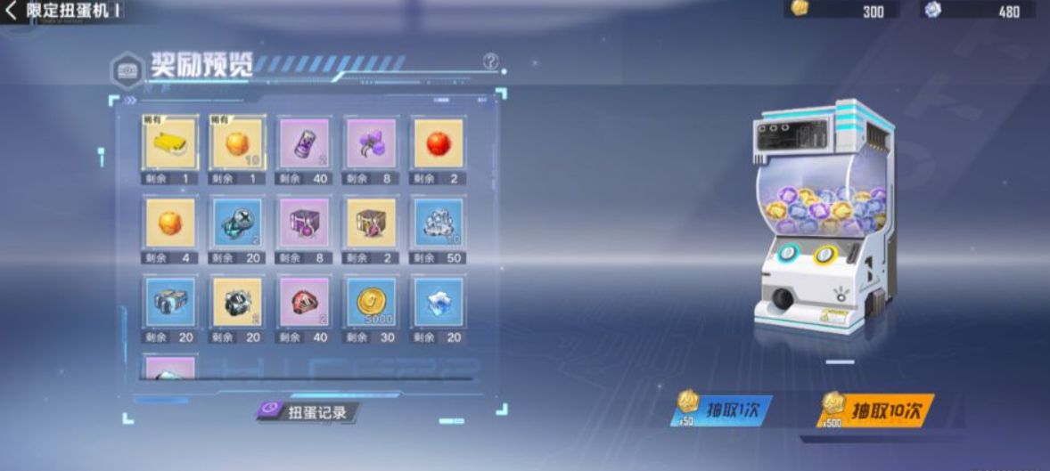 《幻塔》扭蛋机玩法攻略