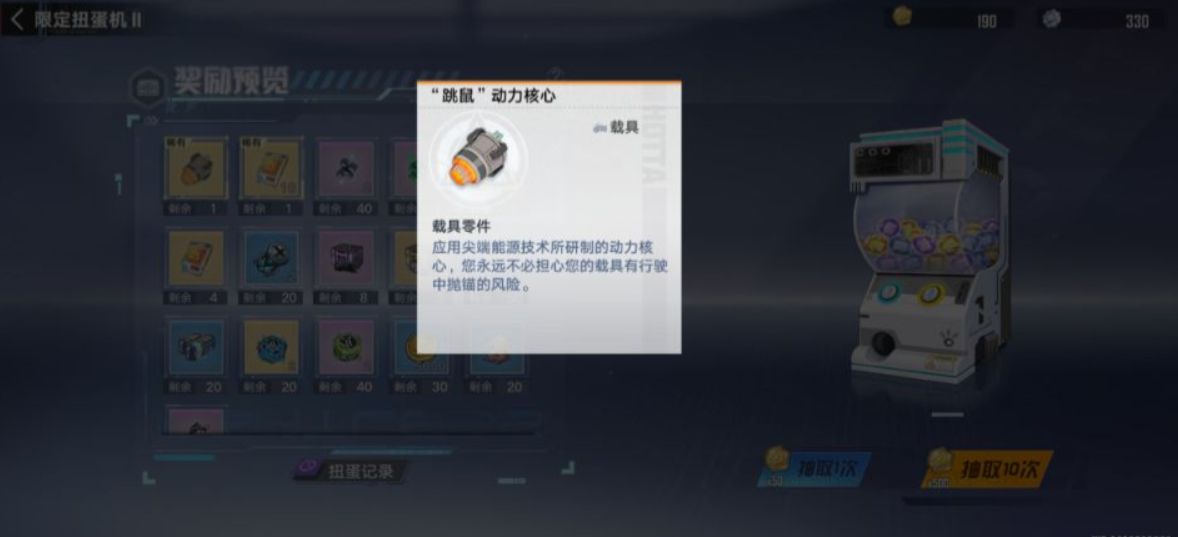 《幻塔》扭蛋机玩法攻略