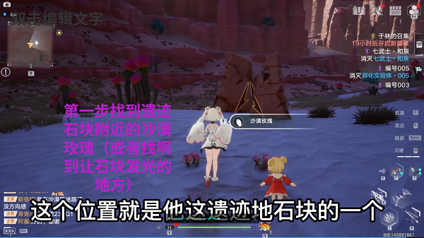 幻塔遗迹石块怎么探索解谜？